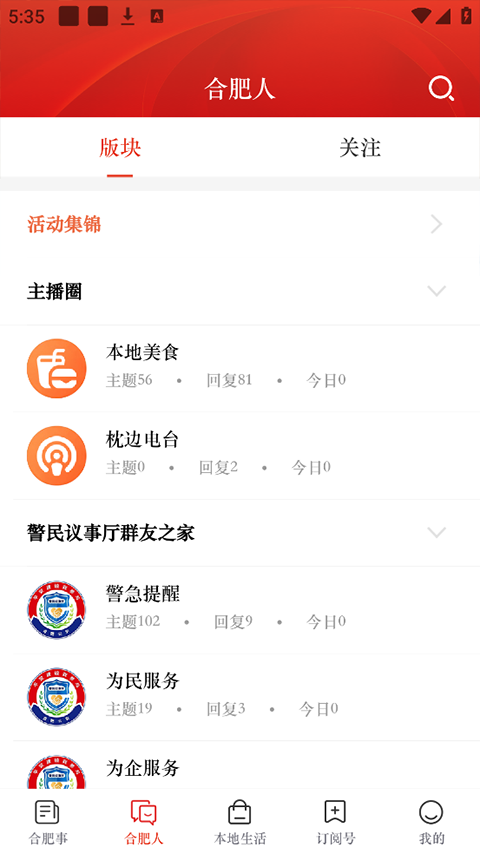 合意app下载