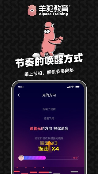 羊驼爱唱歌app下载安装官网版