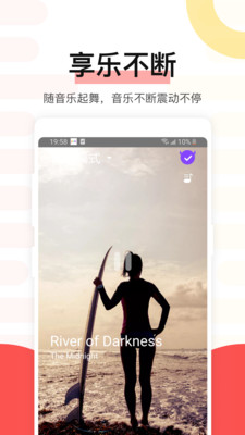 魅动音乐app下载安装免费版