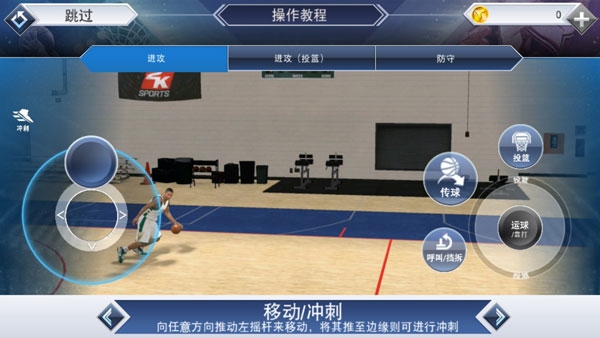 nba2k20安卓版下载手机版