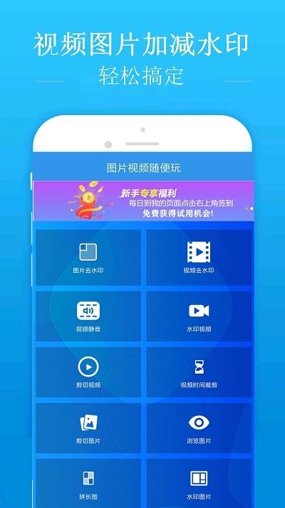 去水印吧app最新版本