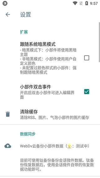 万象小组件app下载官网版最新版