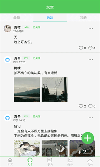 我要当学霸app下载免费安装