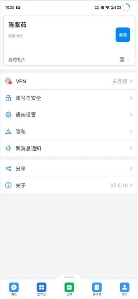 海政通app下载安卓版