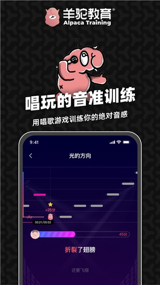 羊驼爱唱歌app下载安装官网版