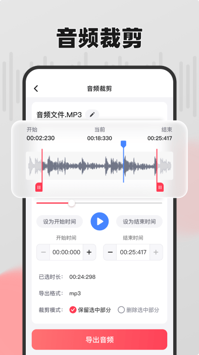 嗨格式音频转换器免费版