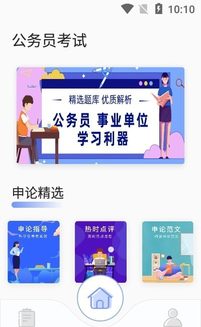 考试酷app软件下载官网版