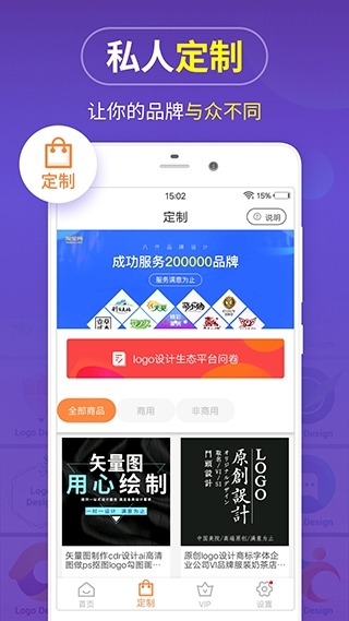 logo设计软件免费版下载手机版