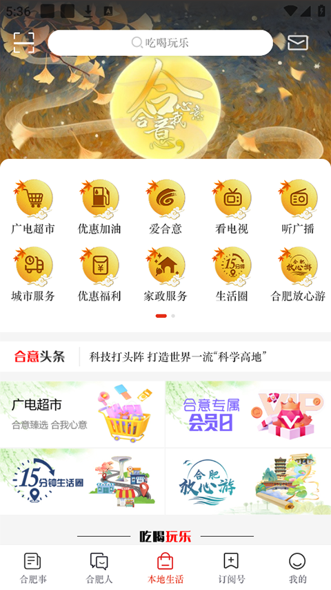 合意app下载