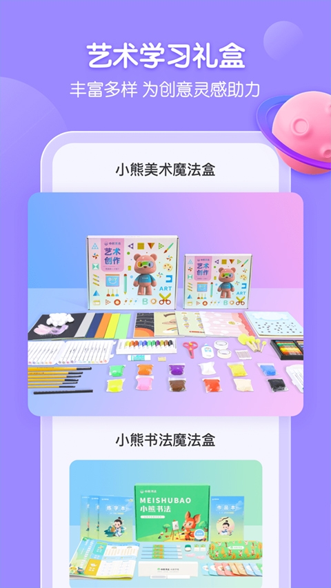 小熊美术app官网下载安装免费版