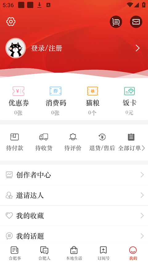 合意app下载