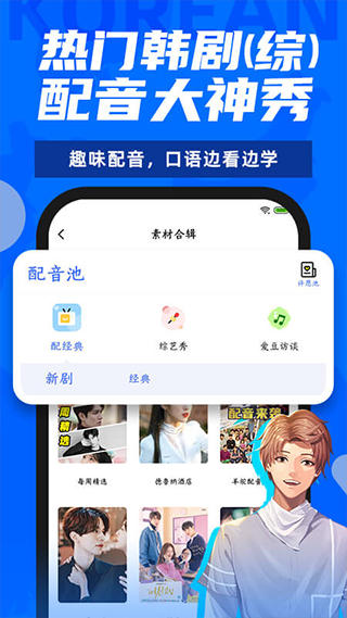 羊驼韩语app下载安装最新版