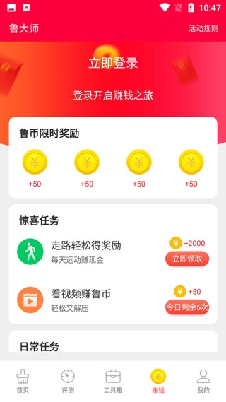 鲁大师官网免费下载