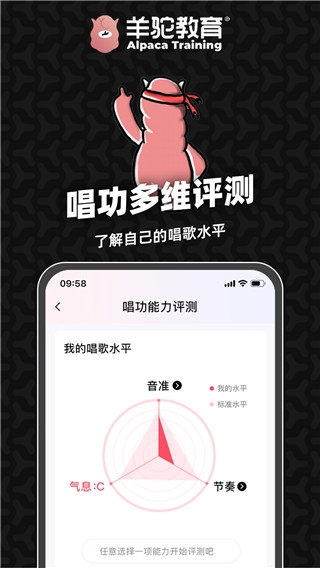 羊驼爱唱歌app下载安装官网版