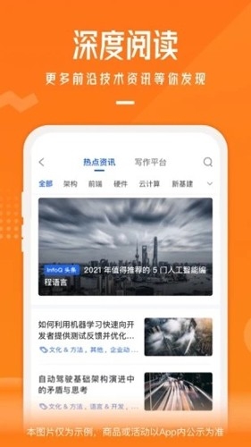 极客时间app下载官网版