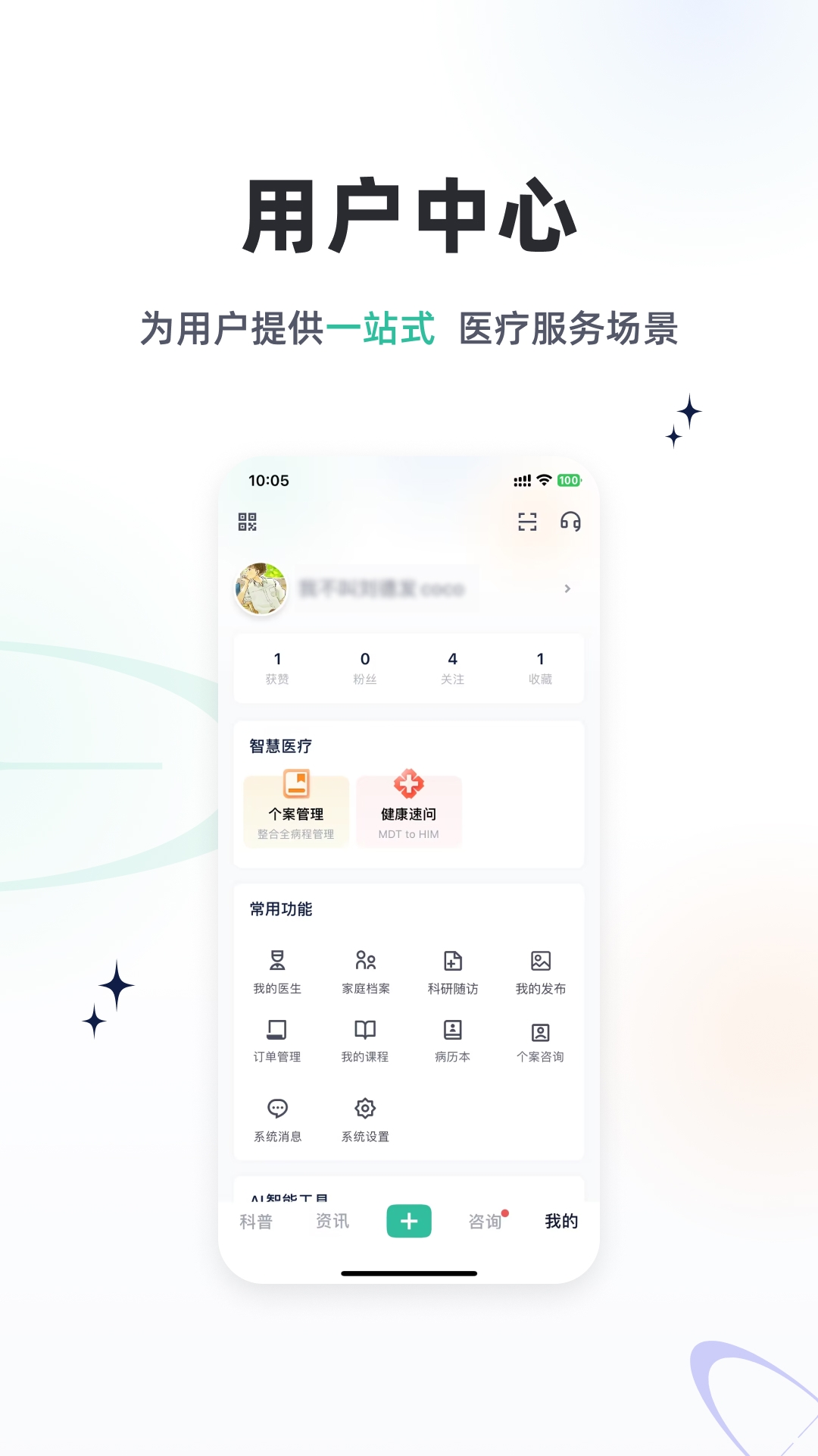 乐问健康app下载安装最新版