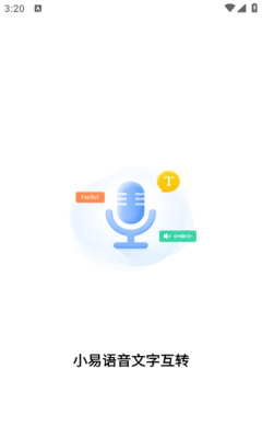 小易语音文字互转软件下载安装手机版
