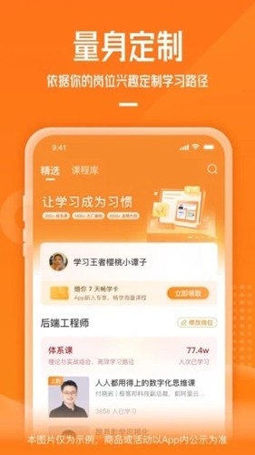 极客时间app下载官网版