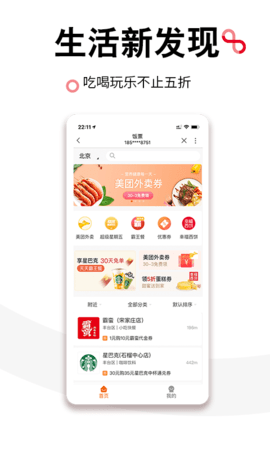 中国联通app下载安装官方版