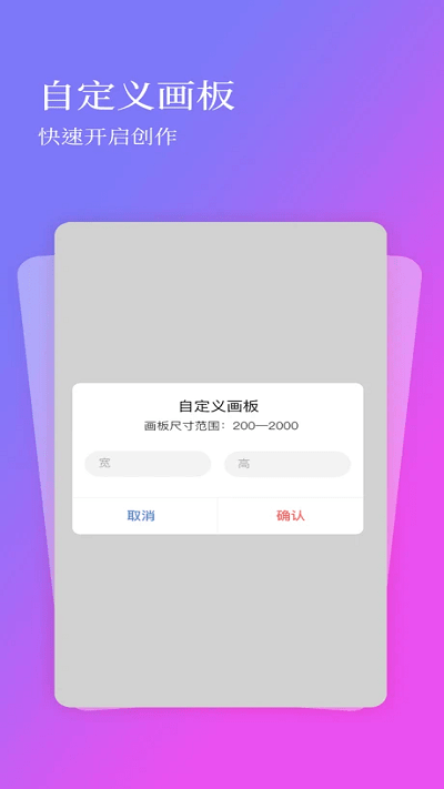 全民画画app免费下载