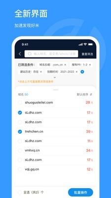 聚名app下载