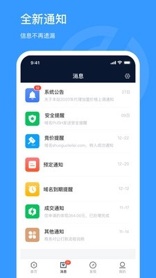 聚名app下载