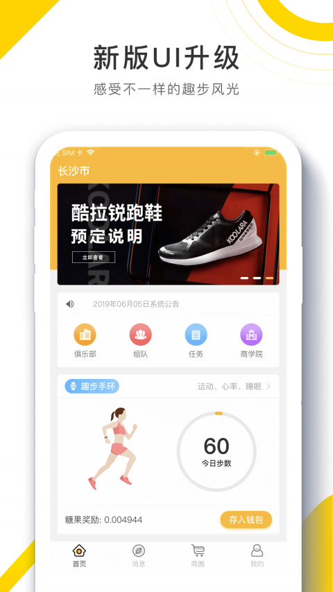 糖果运动app下载官方正版