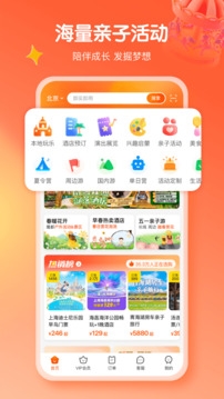 麦淘亲子app