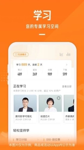 极客时间app下载官网版