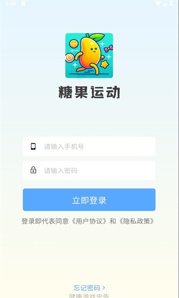 糖果运动app下载官方正版