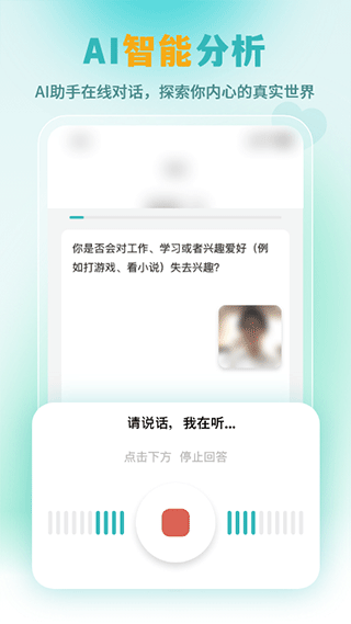 云愈心理app下载