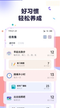 自律打卡app