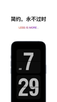 翻页时钟app下载免费版