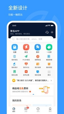 聚名app下载