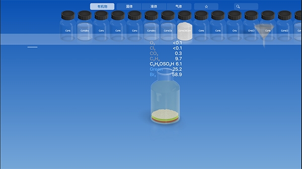 化学家CHEMIST下载