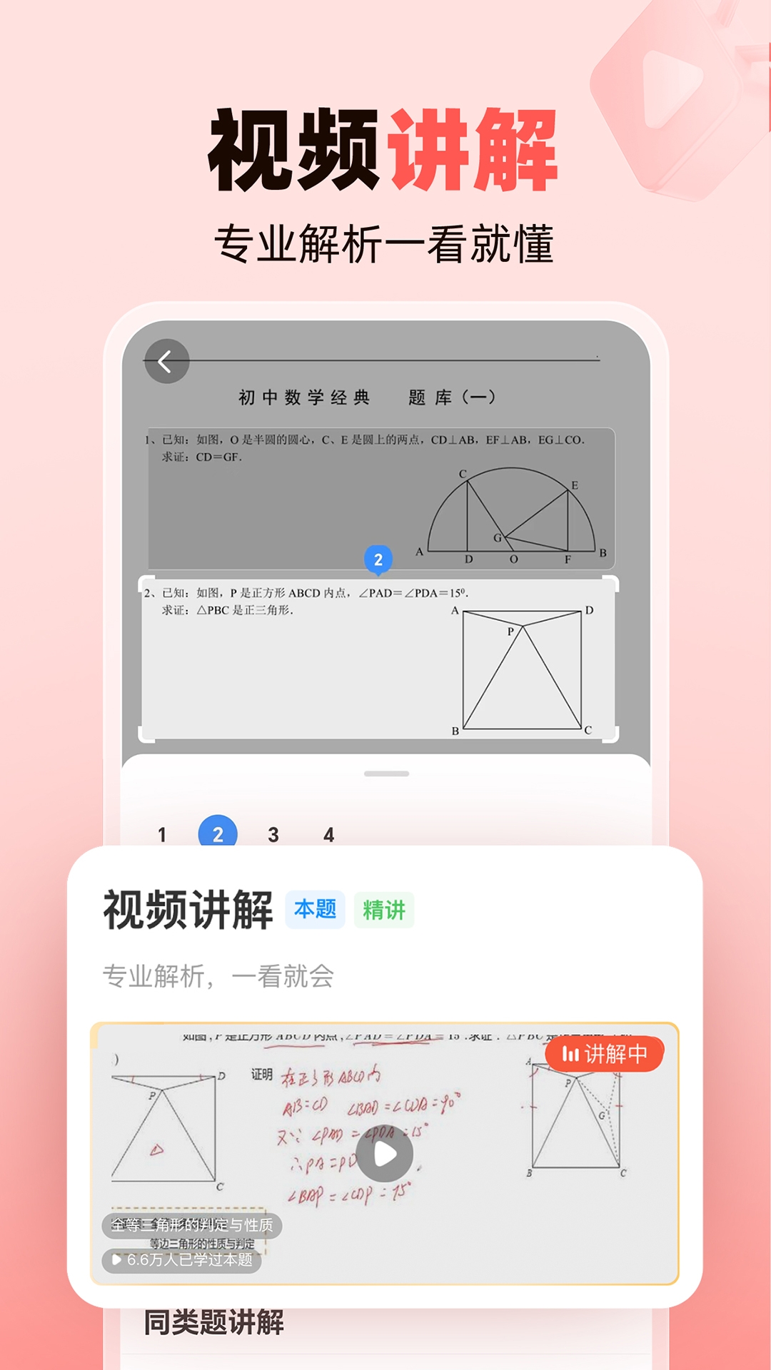 作业帮家长版下载安装免费下载