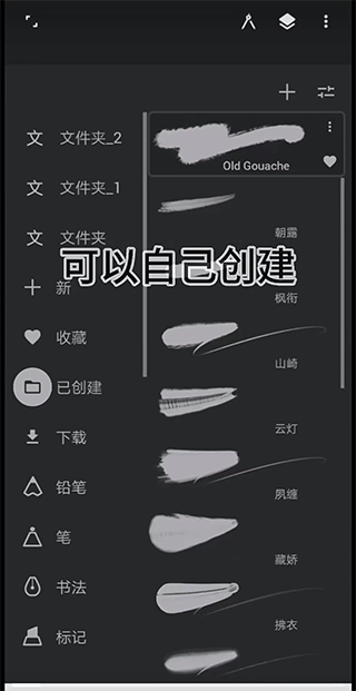 painter软件下载官方版