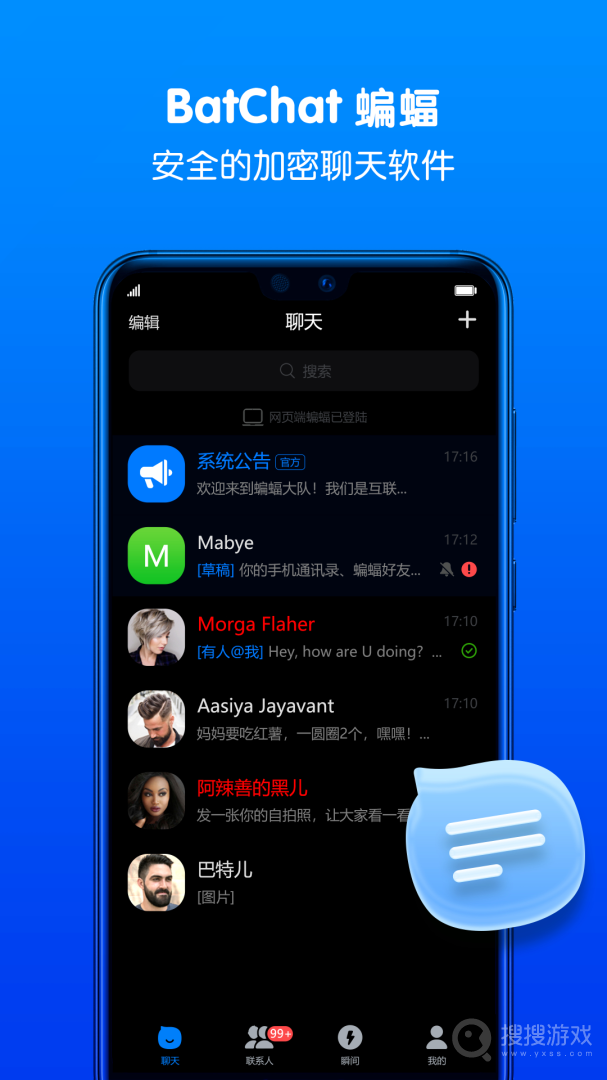 蝙蝠app官方版正版最新版本下载