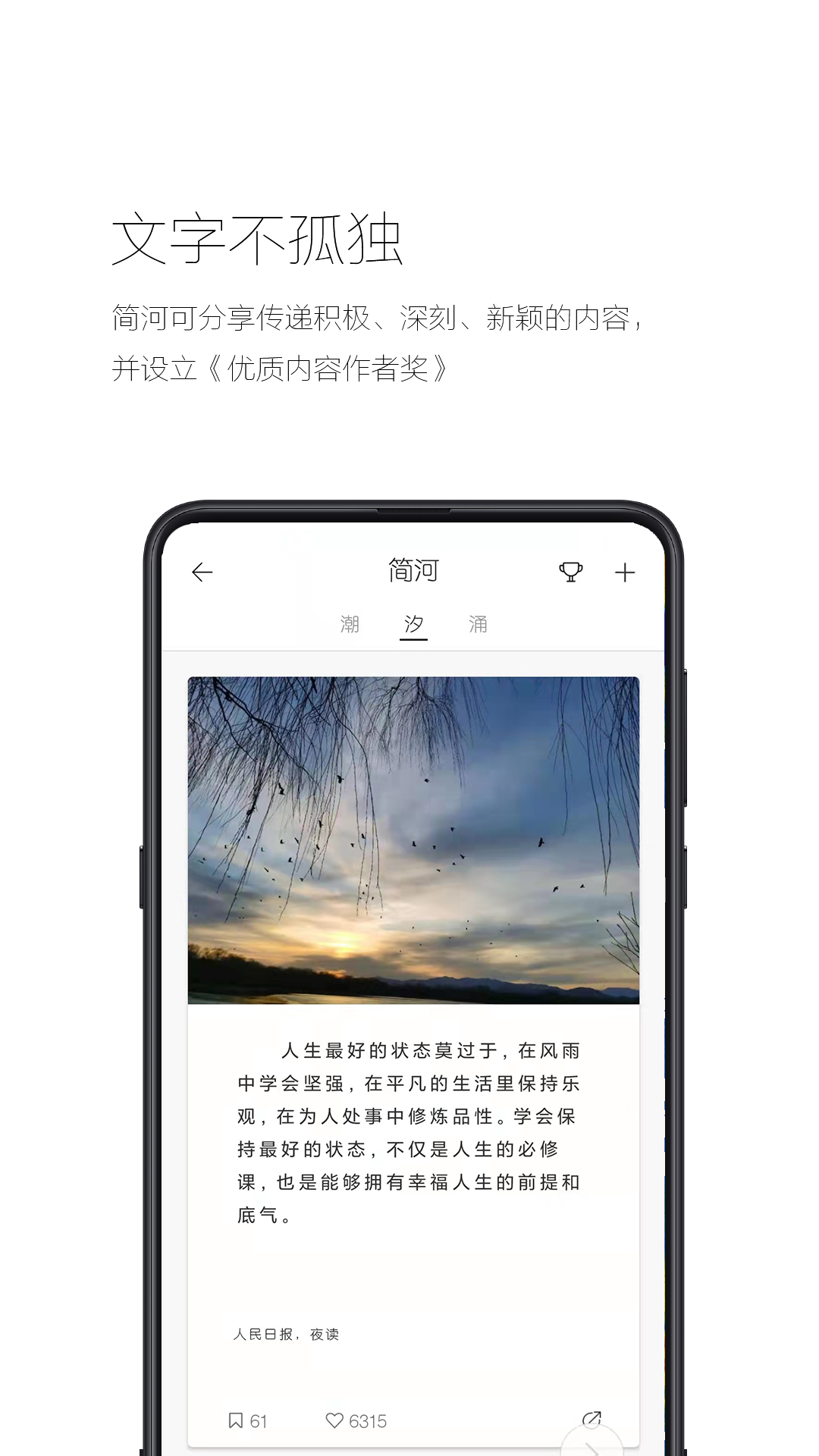 简记事app官方下载