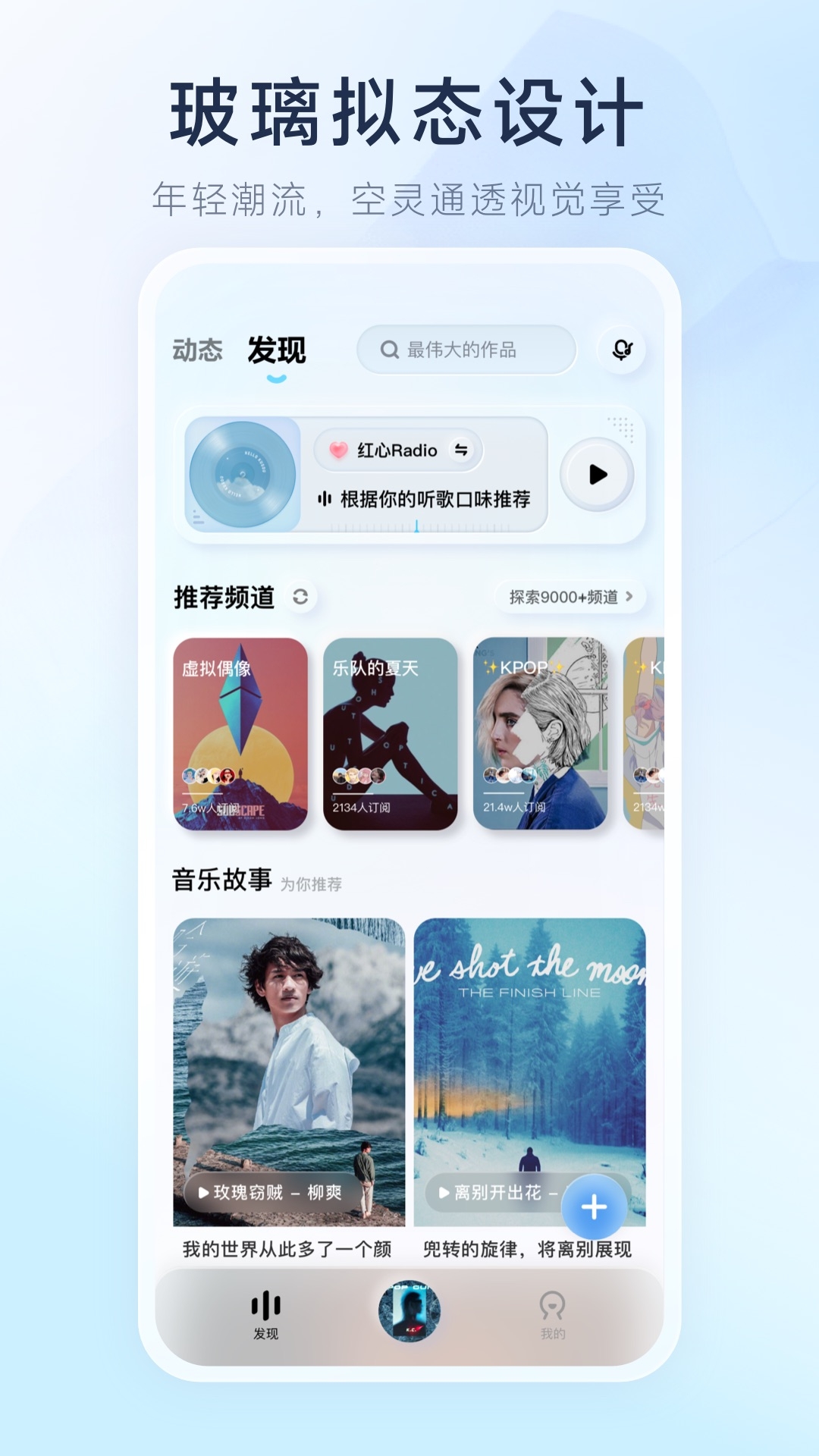 酷狗概念版2.5.5app官方版下载