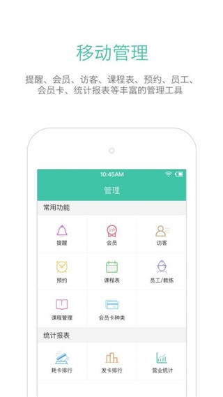 随心瑜掌馆app下载官网版