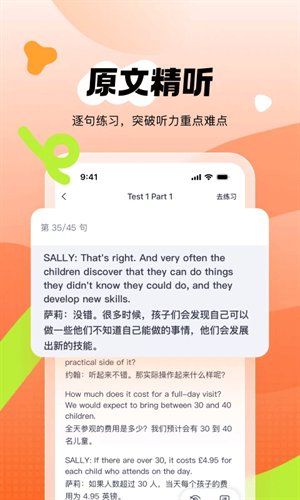 新东方雅思app下载安装官网版