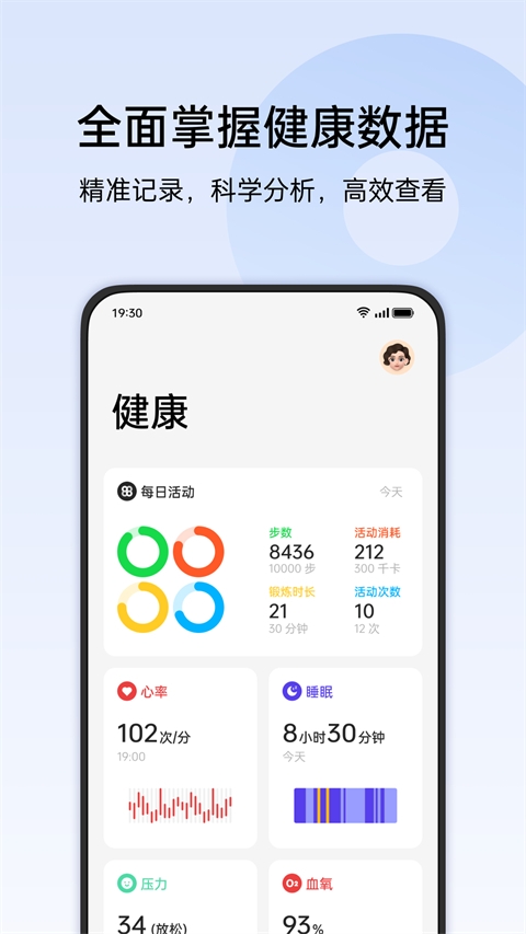 HeyTap健康app下载