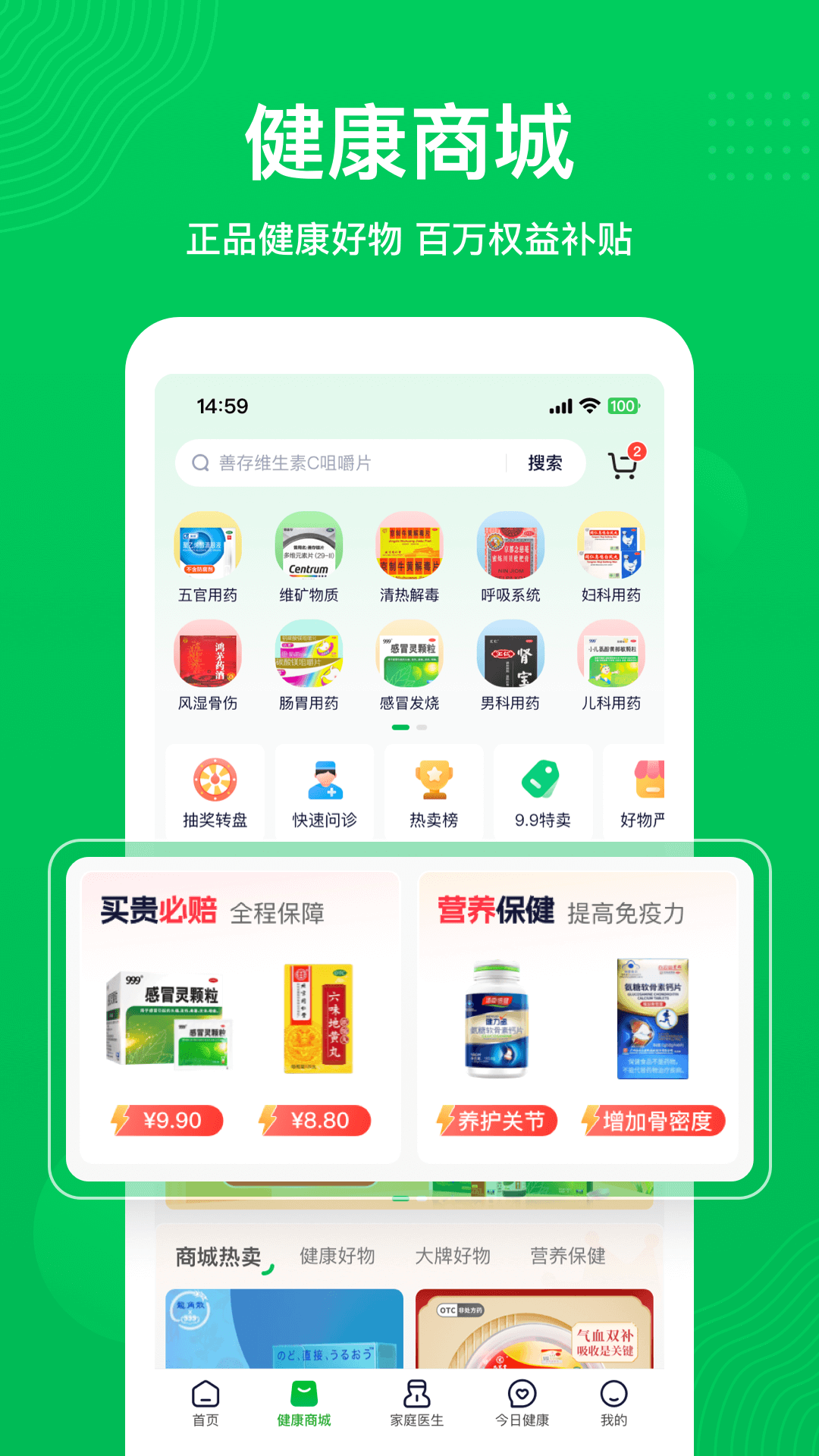 荷叶健康app下载最新版