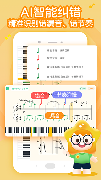 小星星ai陪练app下载