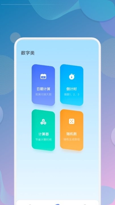 一个宝箱app官方最新版