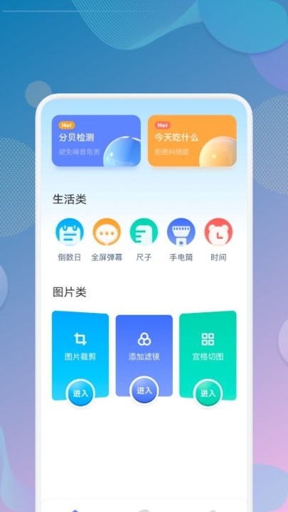 一个宝箱app官方最新版