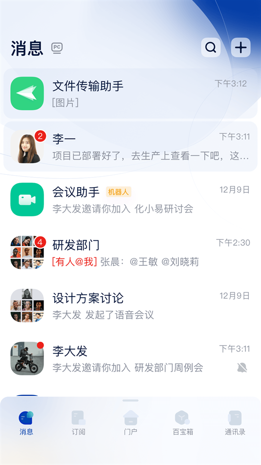 化小易app官方下载最新版本