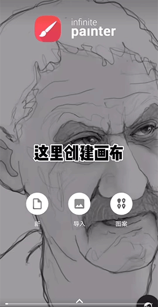 painter软件下载官方版