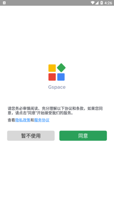 gspace官网版下载